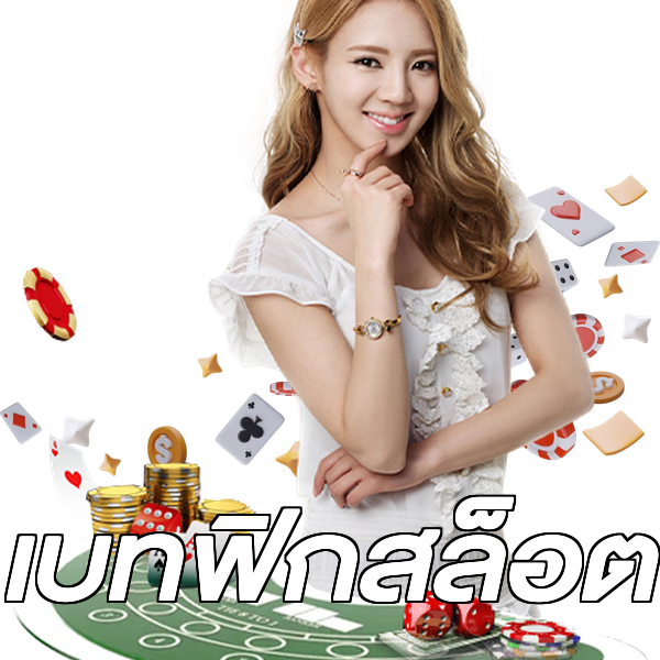 เบทฟิกสล็อต