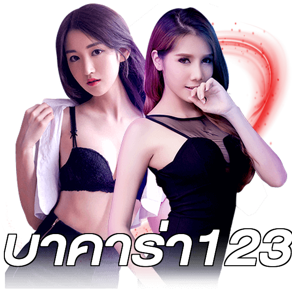 บาคาร่า123